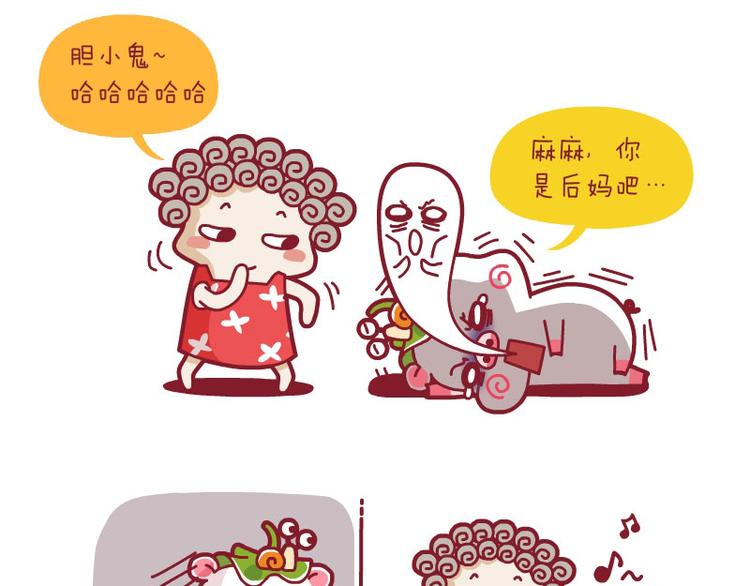 忧桑&吓一跳&吃鸡腿7