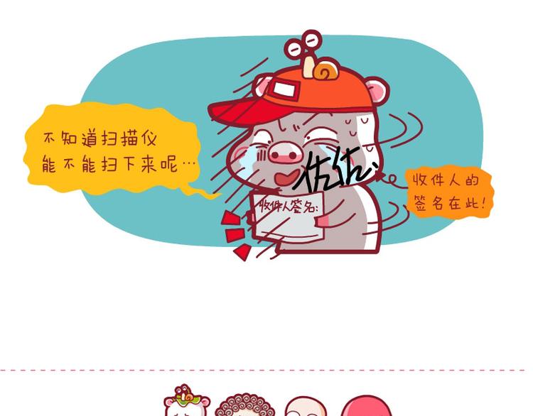 梦&快递&满满的爱意11