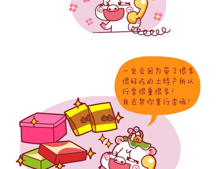 熬夜真不好&接车&找钥匙9