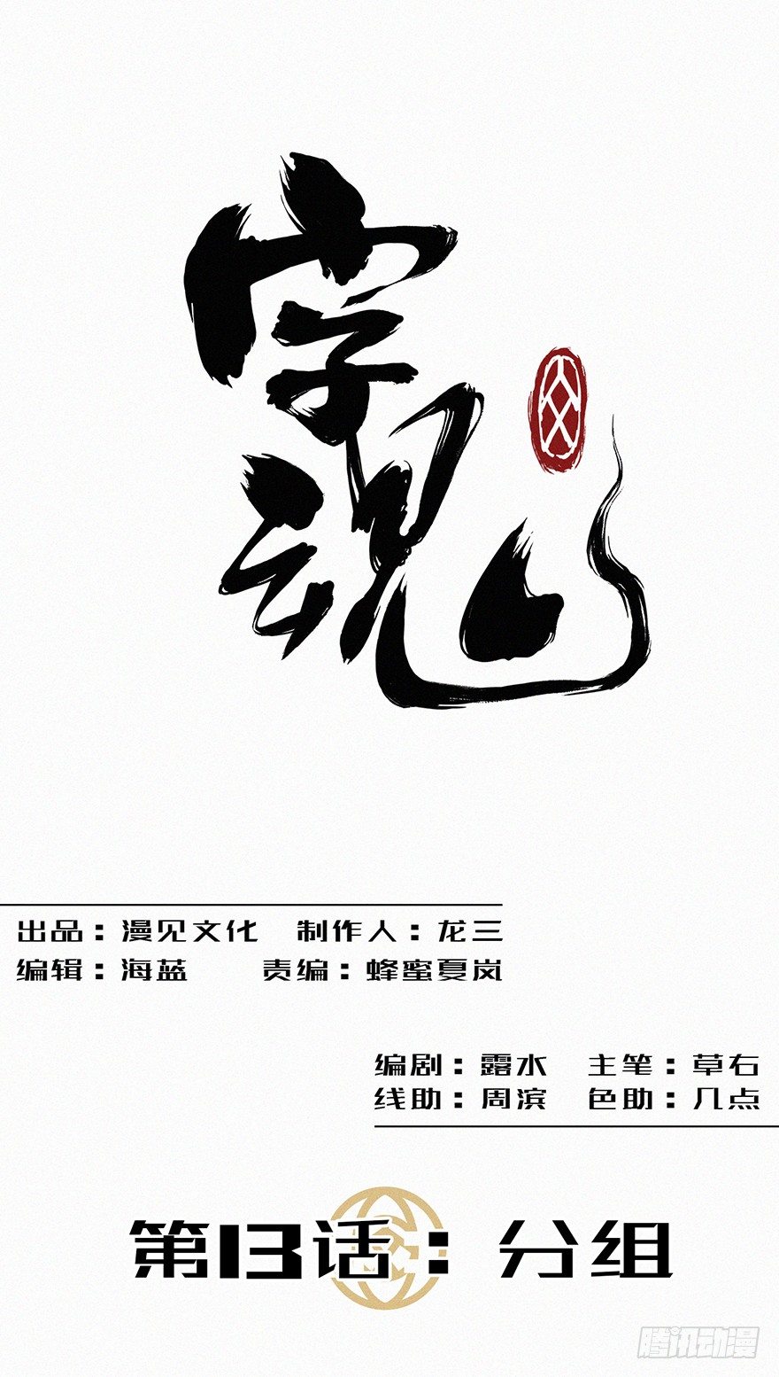 分组0