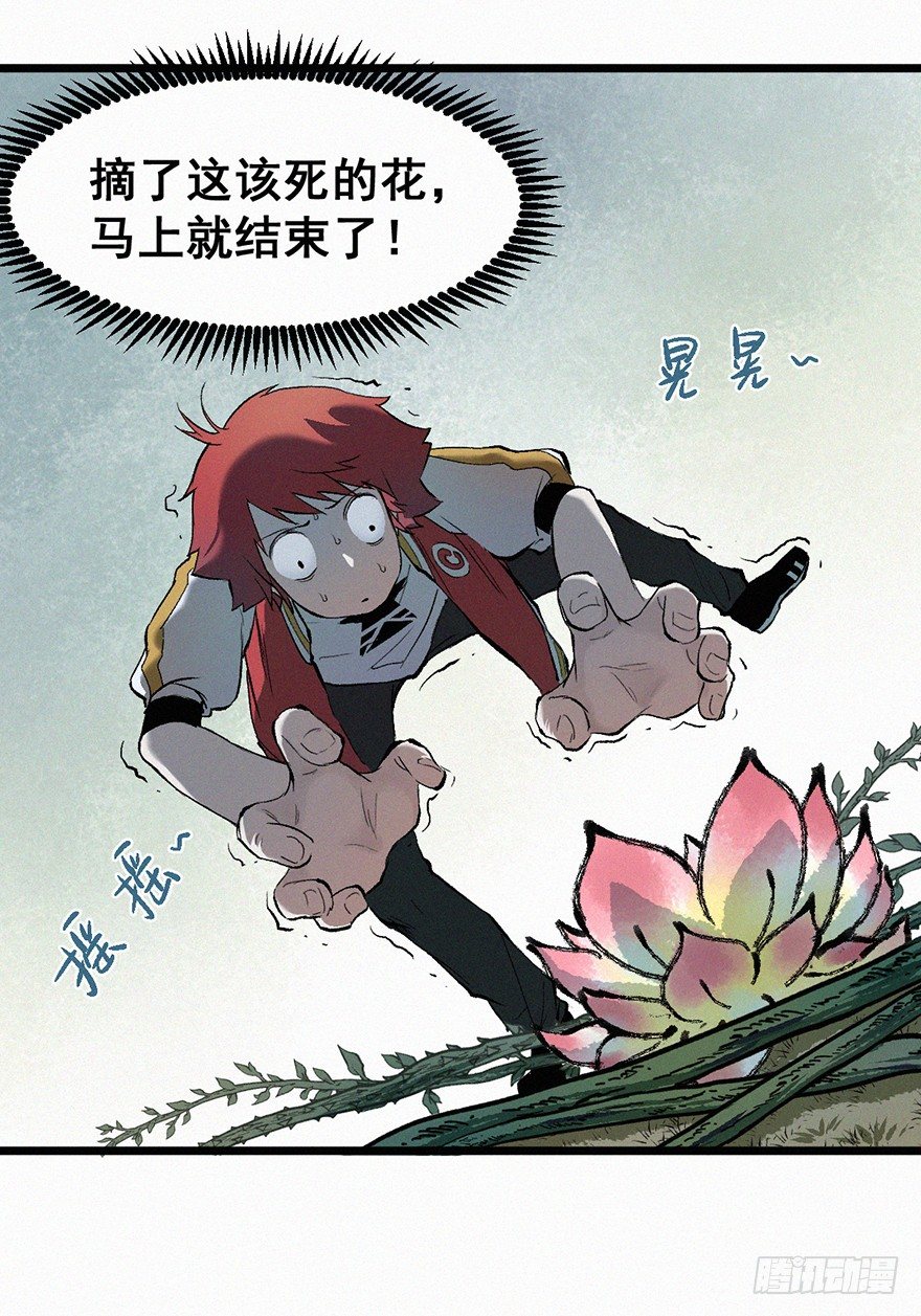 藤蔓17