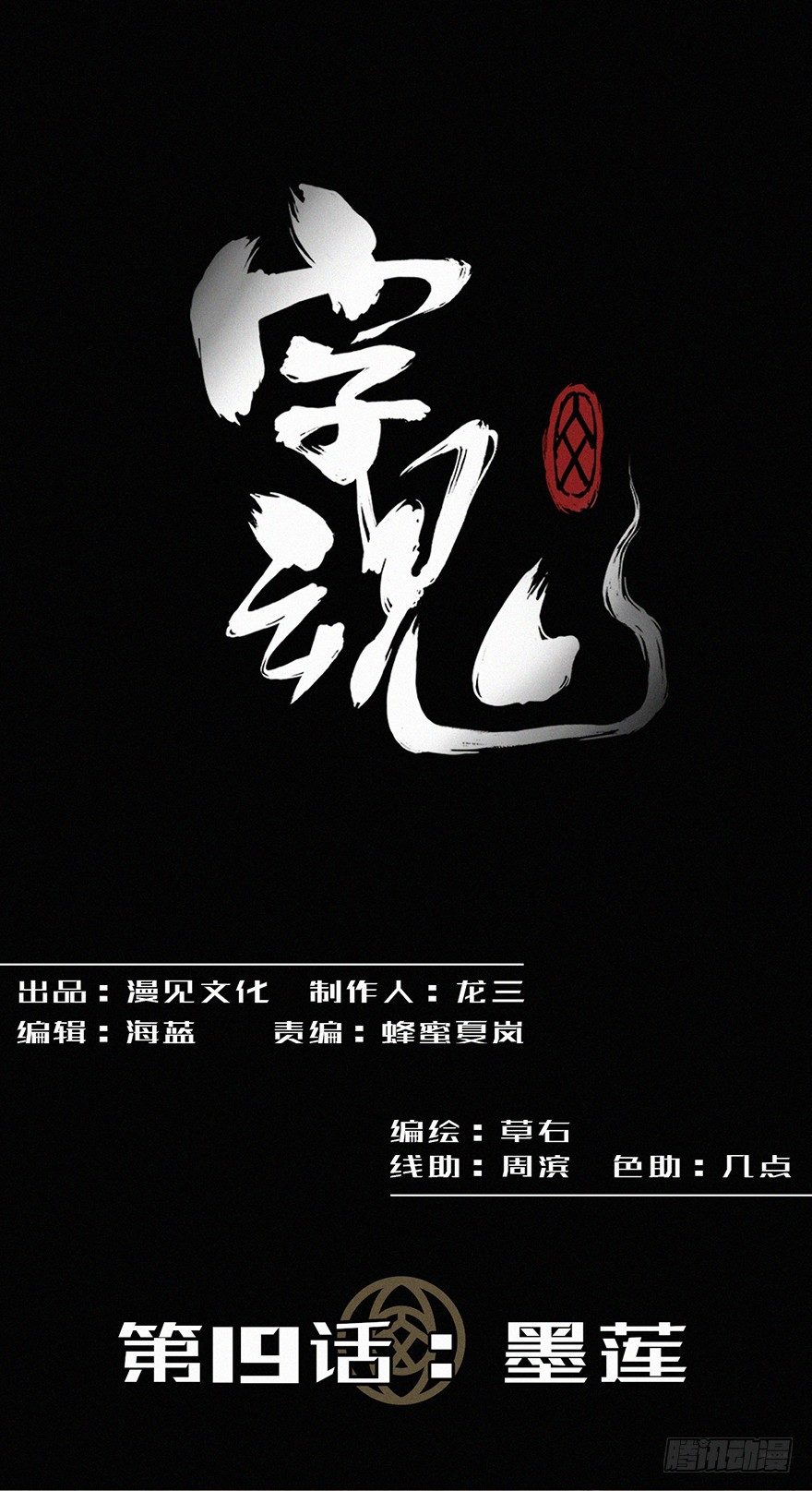 墨莲0