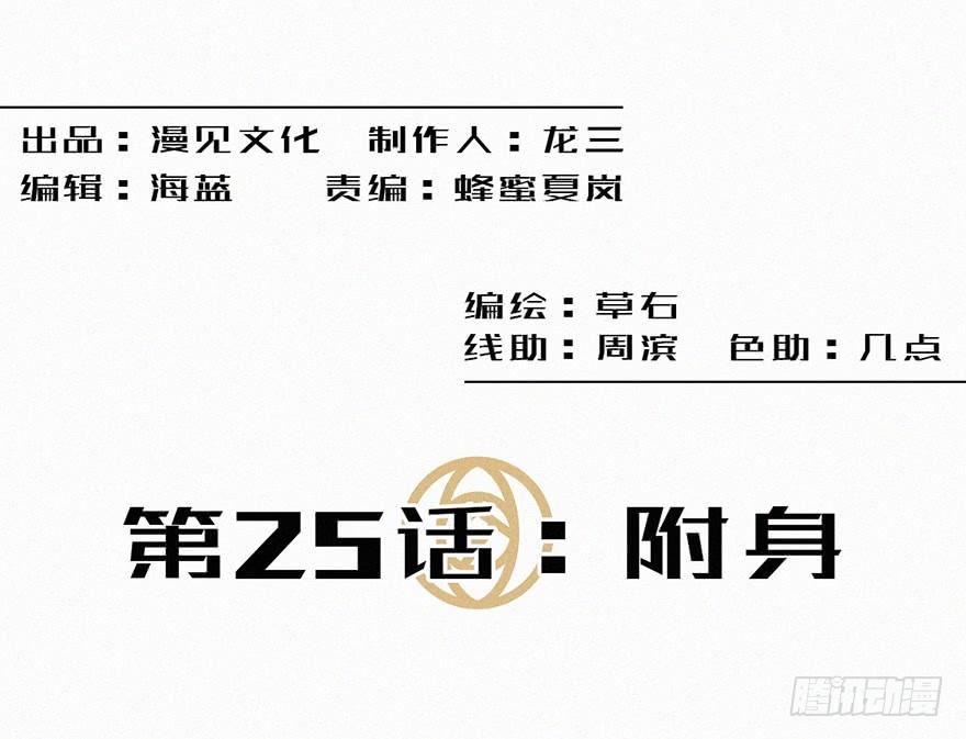附身1