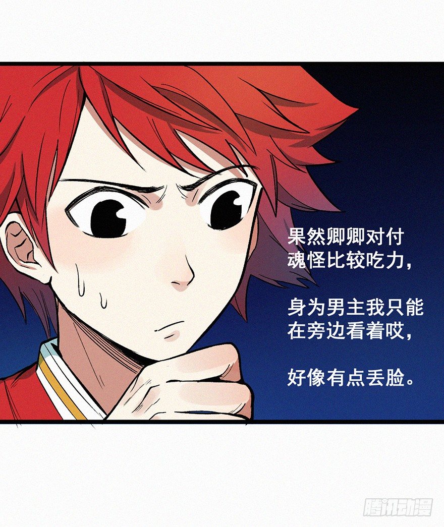 附身16