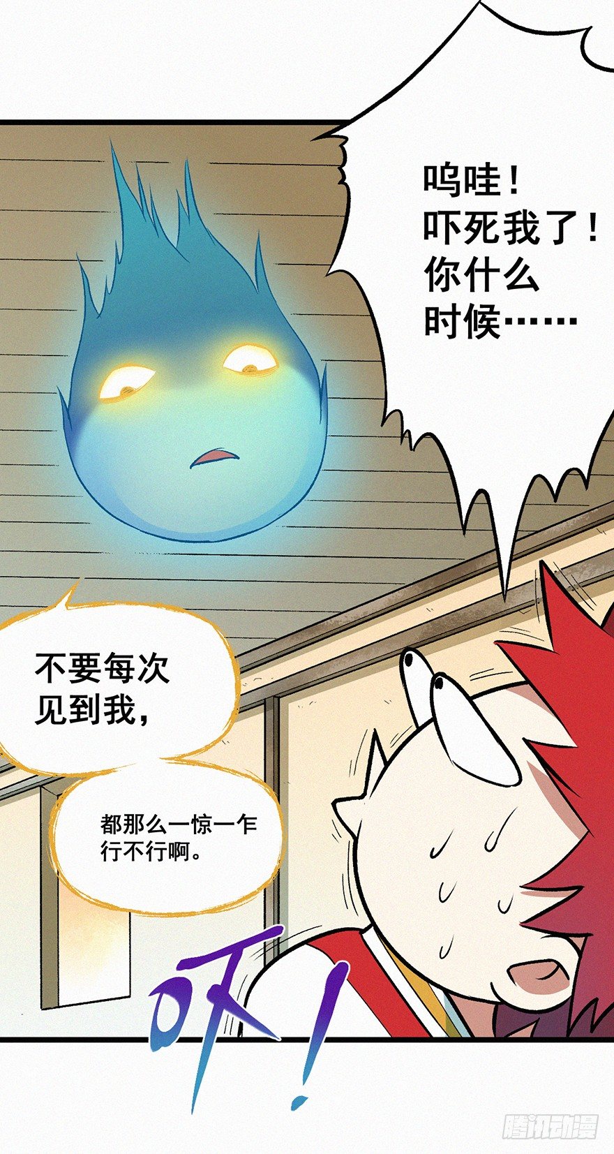 附身18