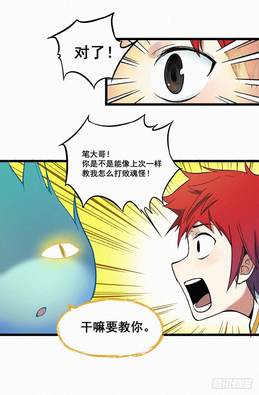 附身23