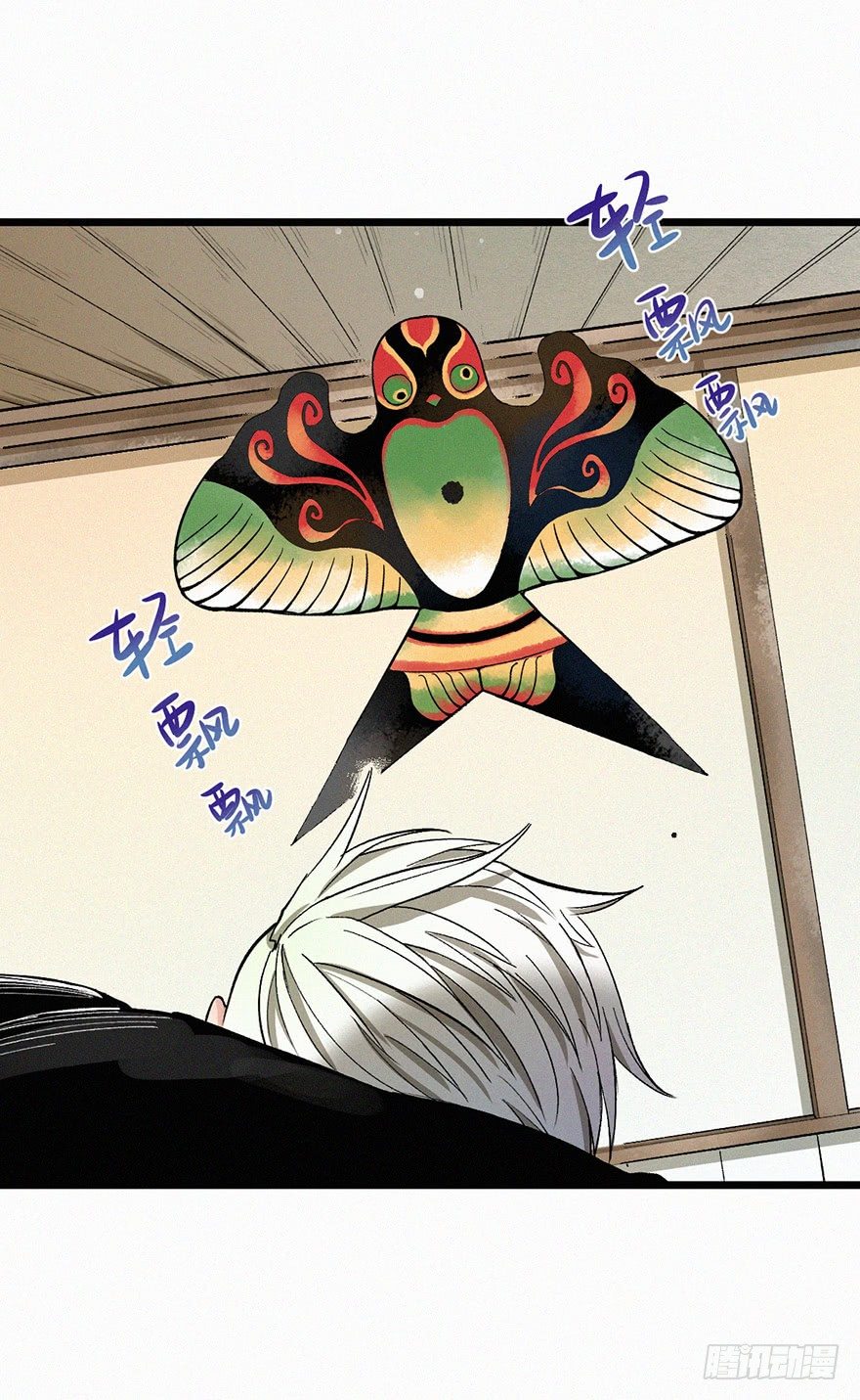 附身5