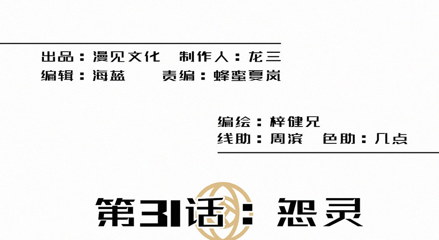 怨灵1