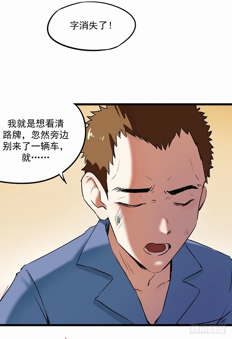 怨灵20