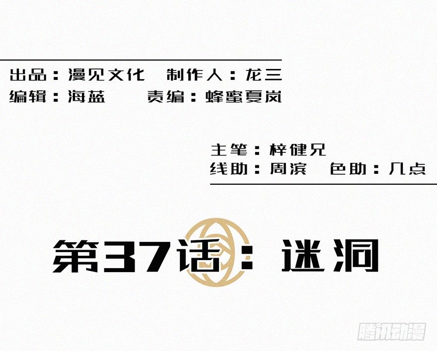 迷洞1