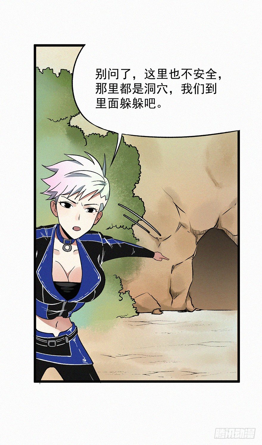 迷洞24
