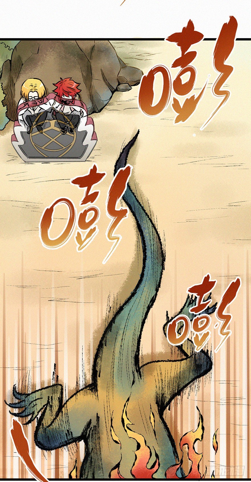 迷洞3