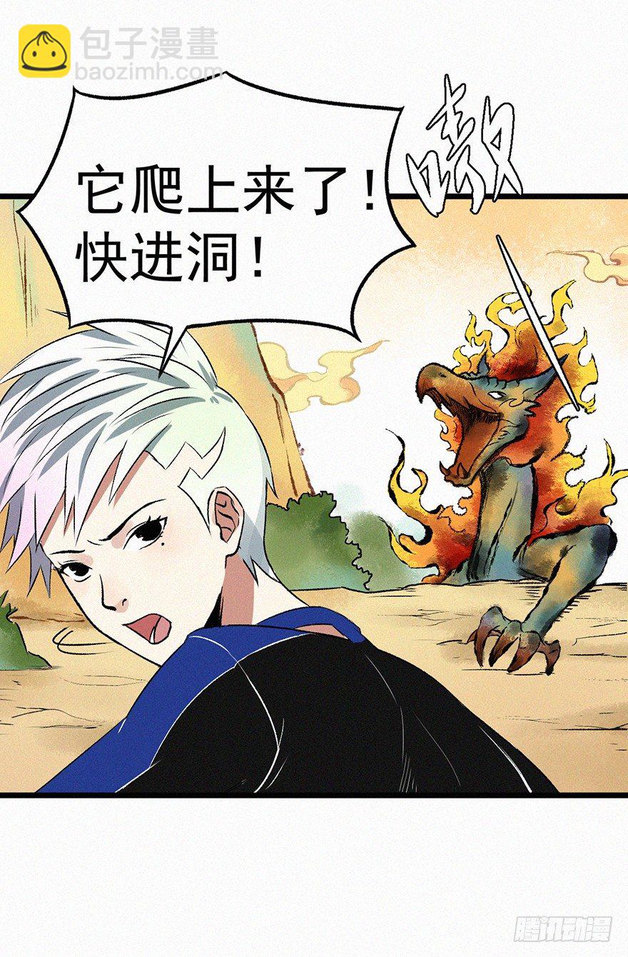 迷洞32