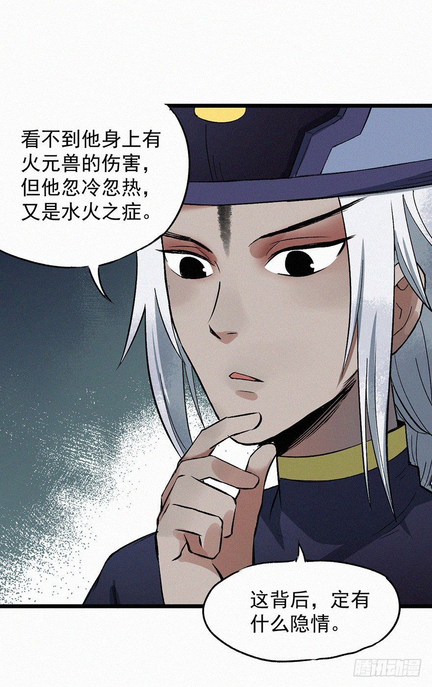 封魂37