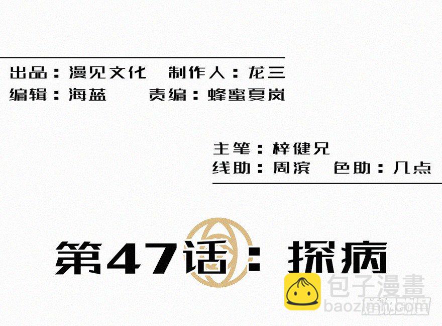 探病1