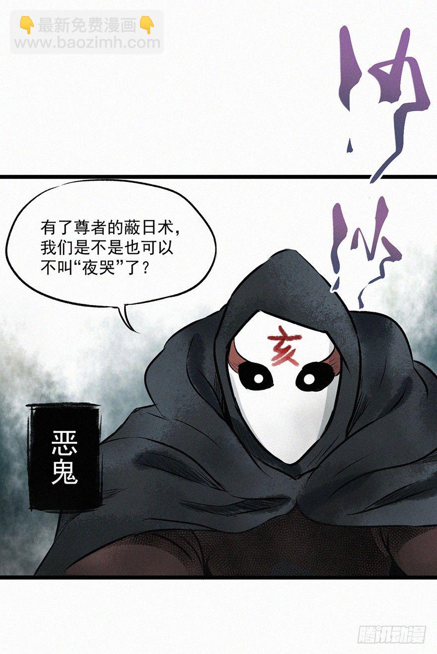 夜哭35