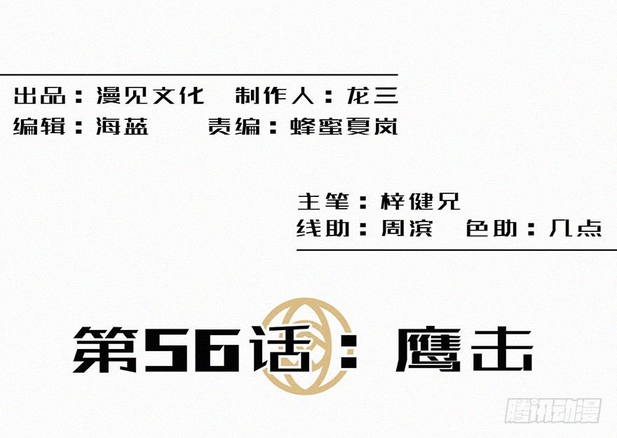 鹰击1