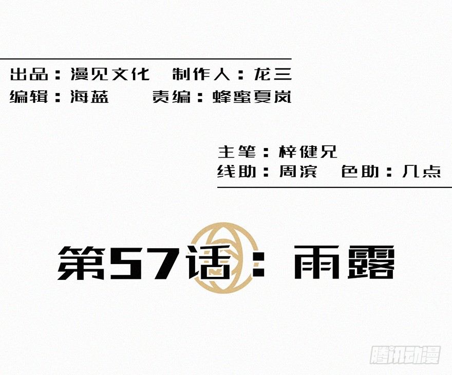 雨露1