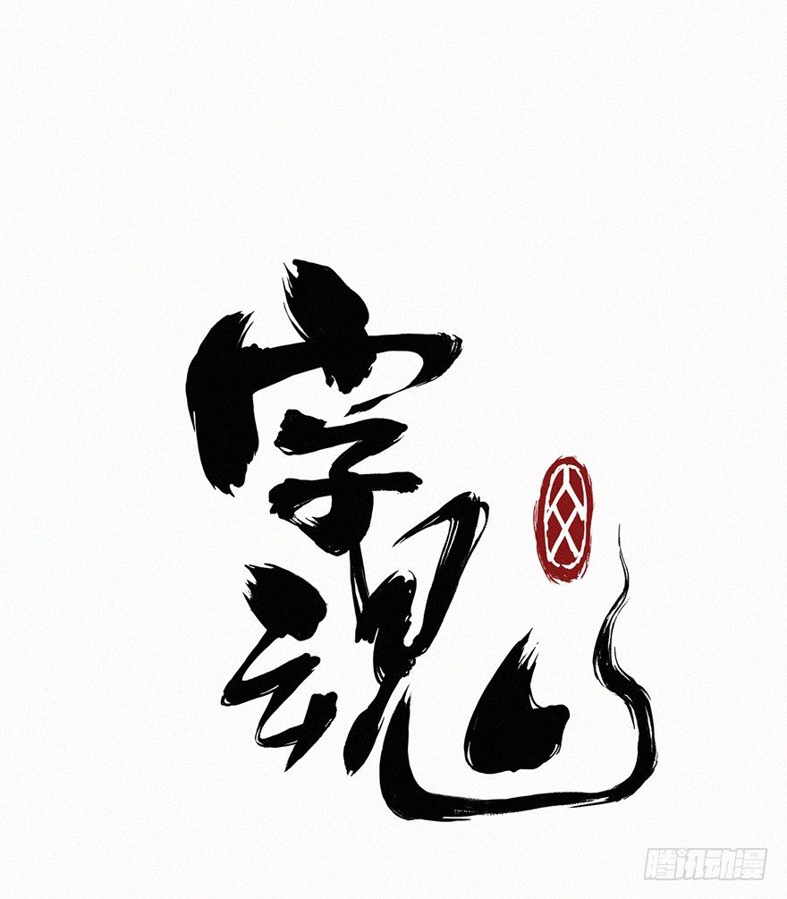 无策0