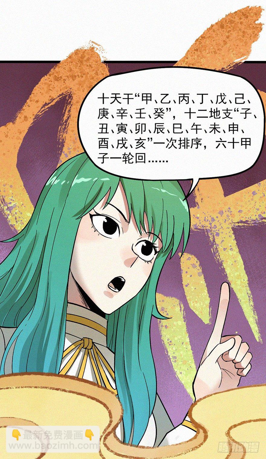 无策43