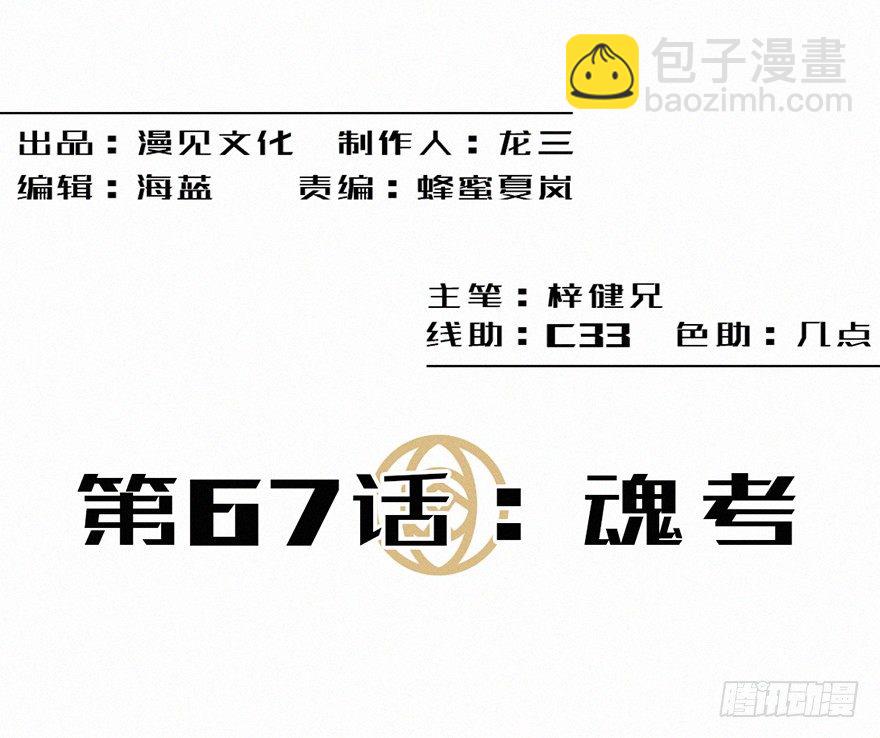 魂考1