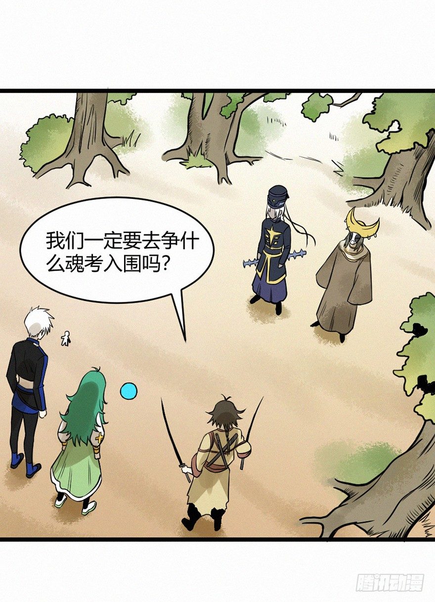 无间30