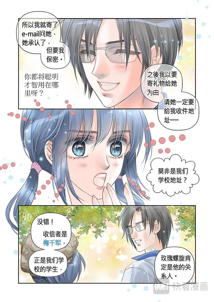 第二话2
