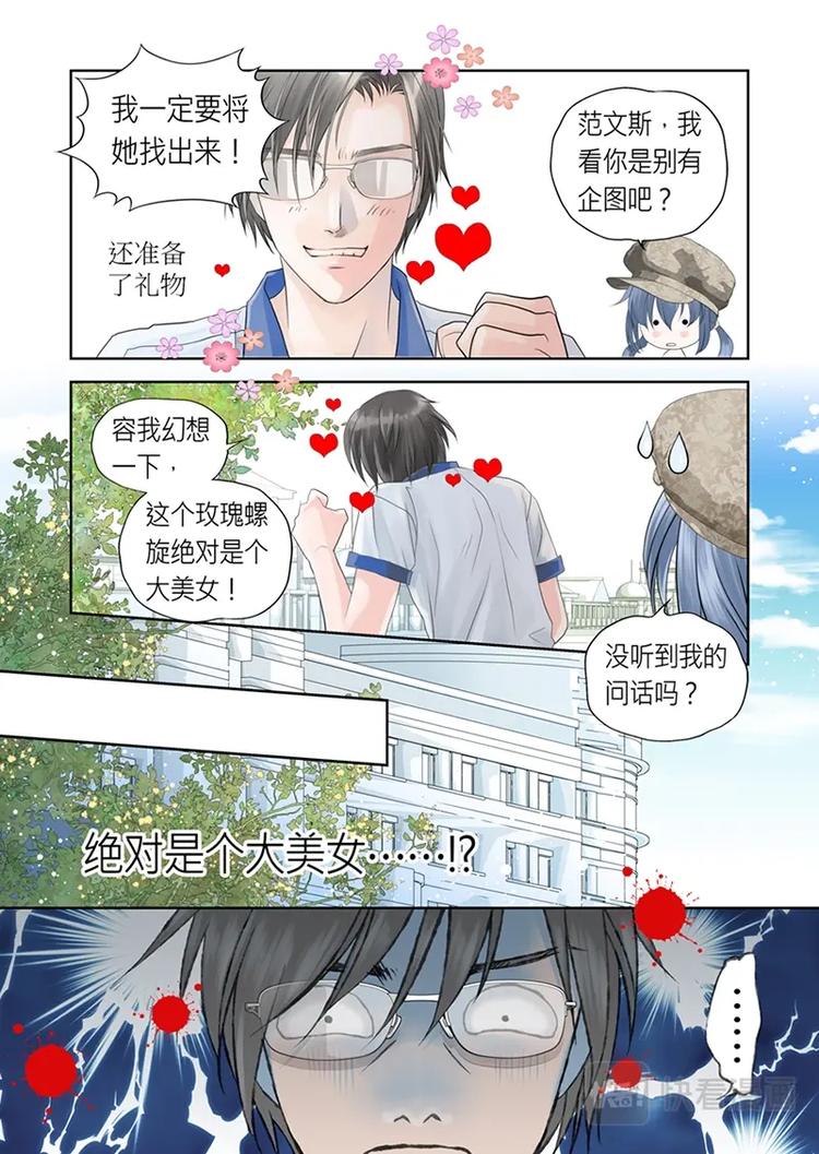 第二话3