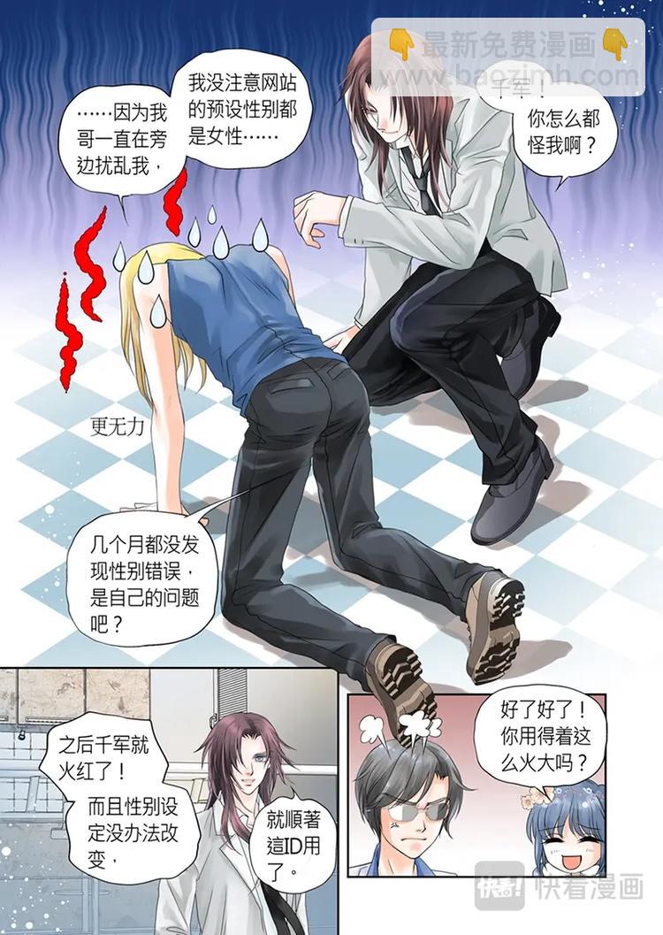 第二话6