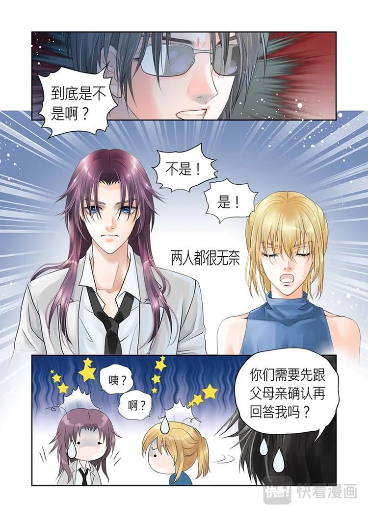 第二话8