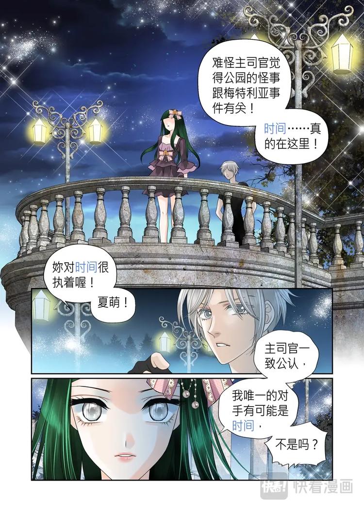 第十话5