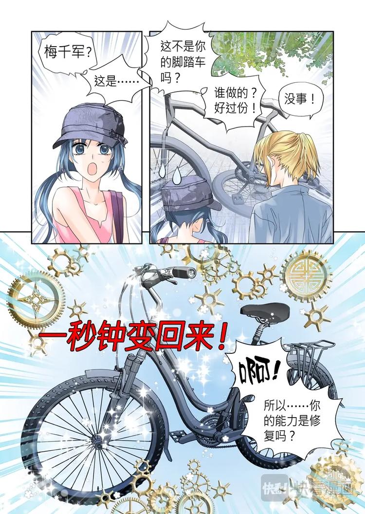 第十话7