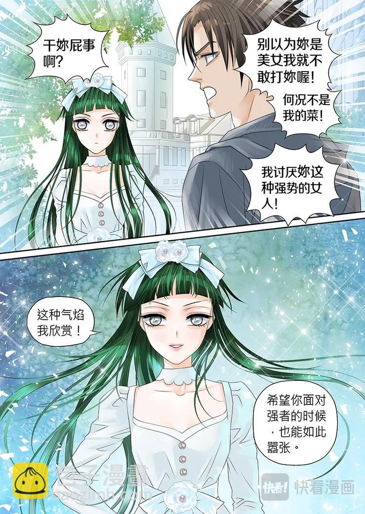 第二十二话3