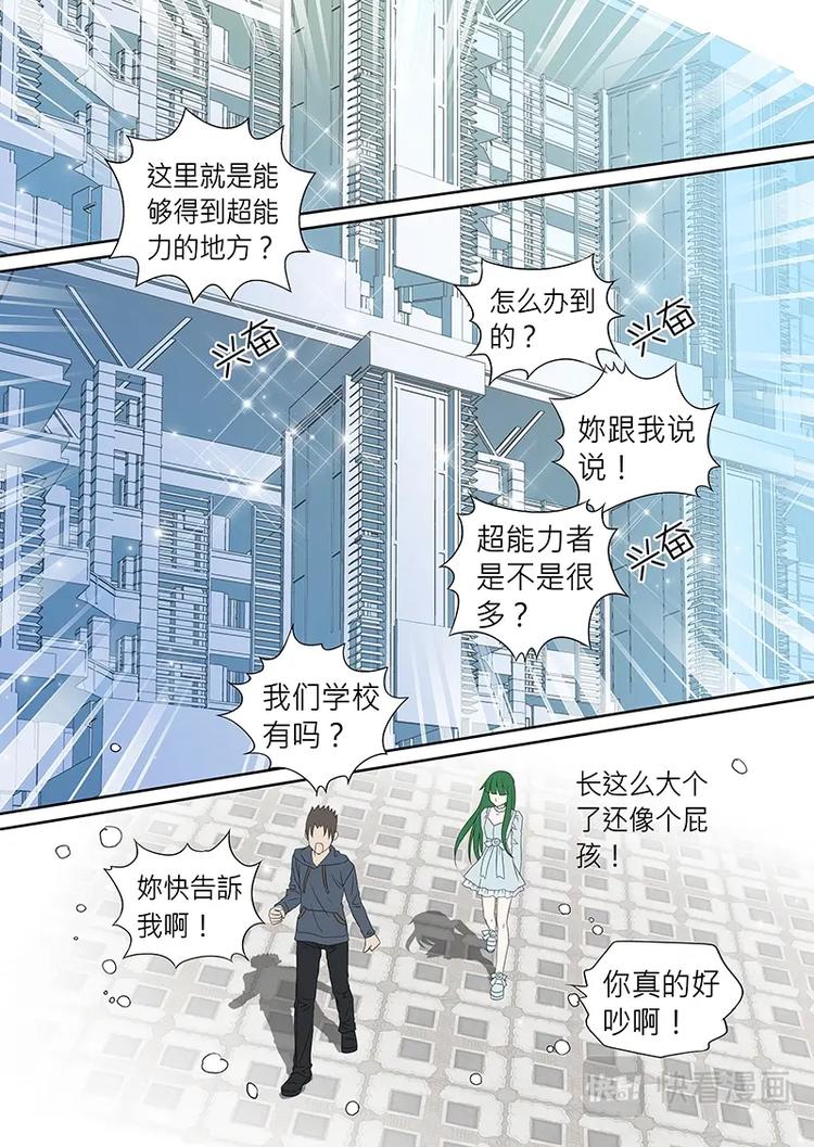 第二十二话5