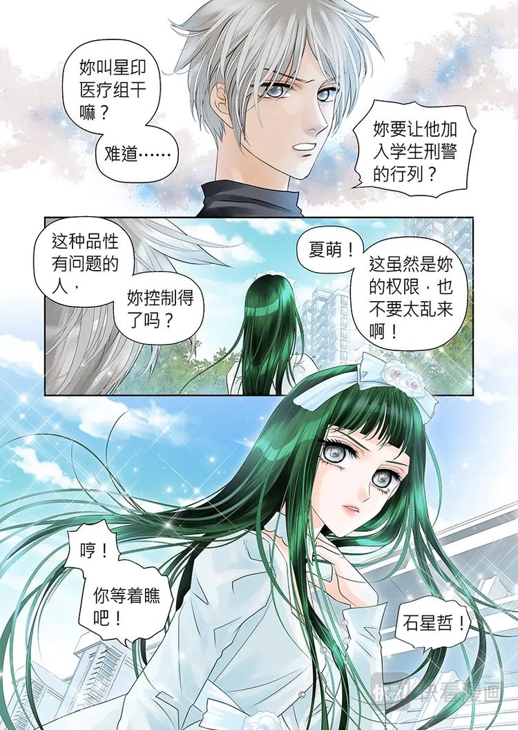 第二十二话9