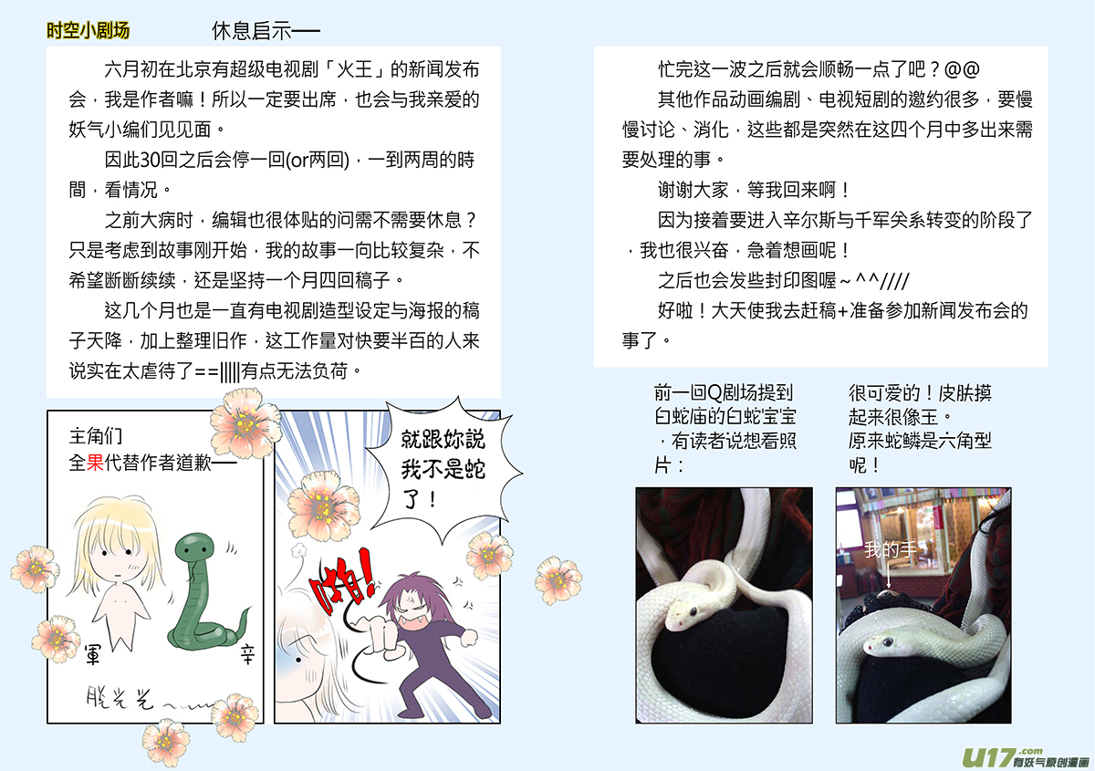 第三十一话11
