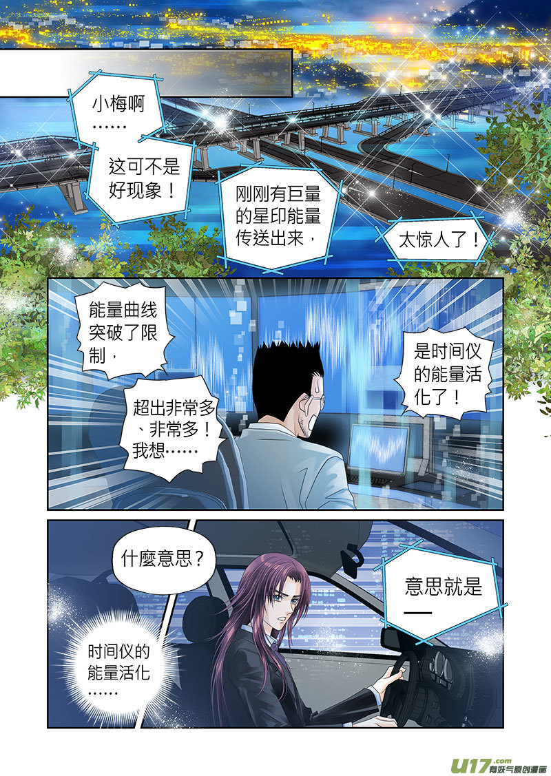 第三十一话2