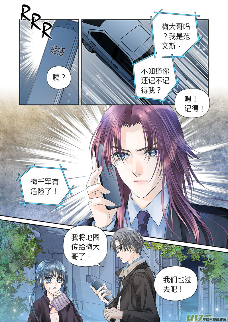 第三十一话5