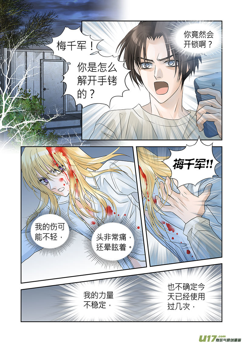 第三十一话6