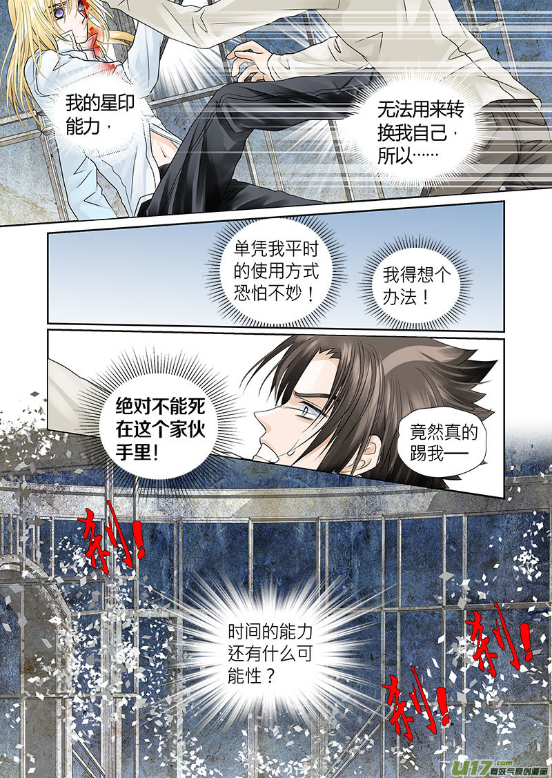 第三十一话7