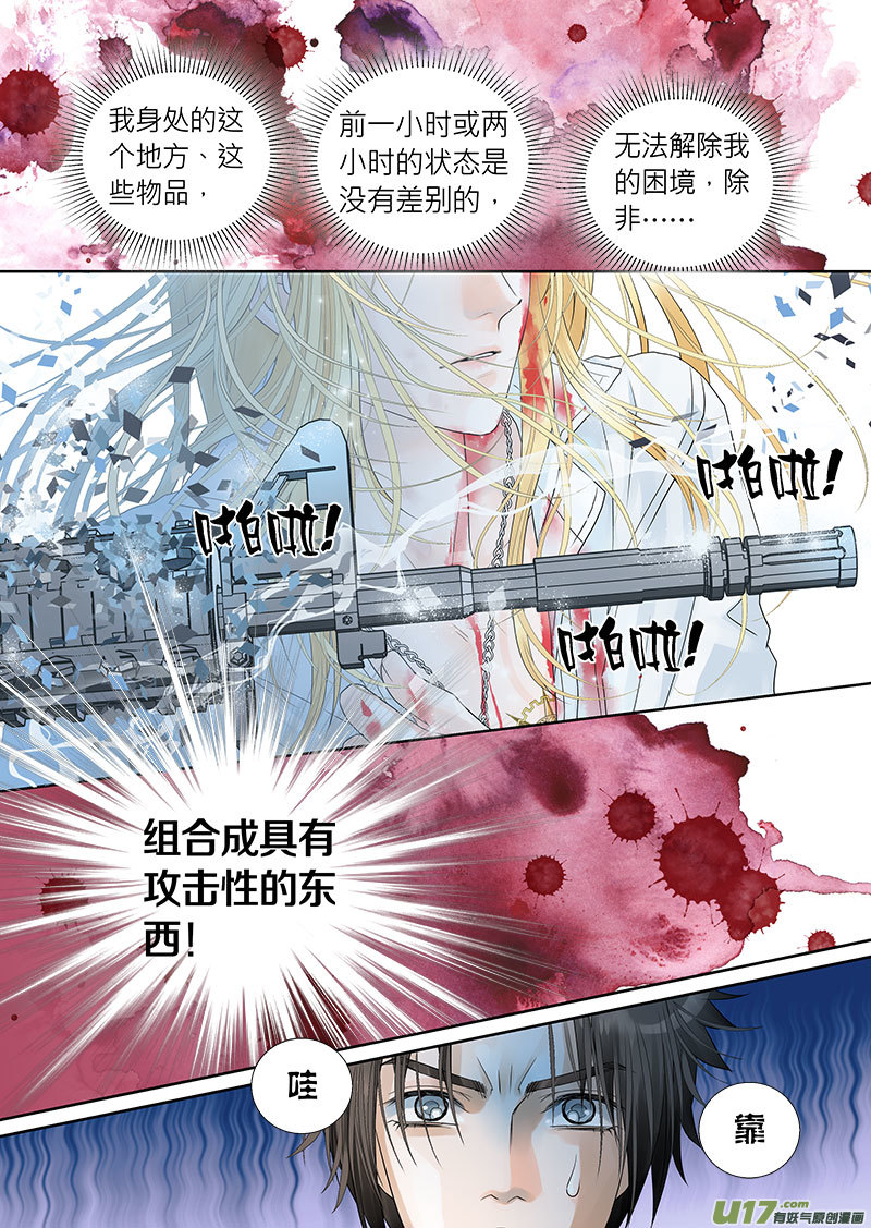 第三十一话8