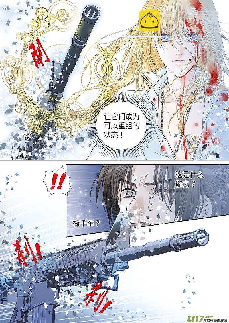 第三十一话9