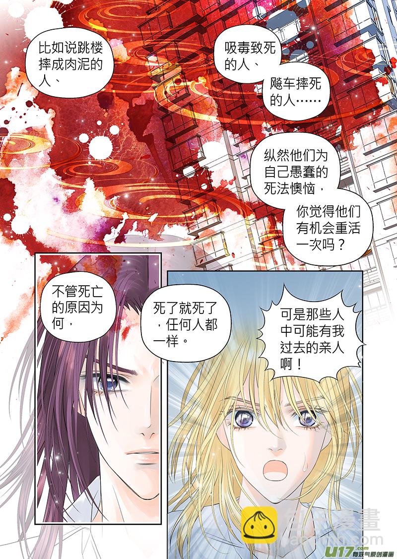 第三十四话5