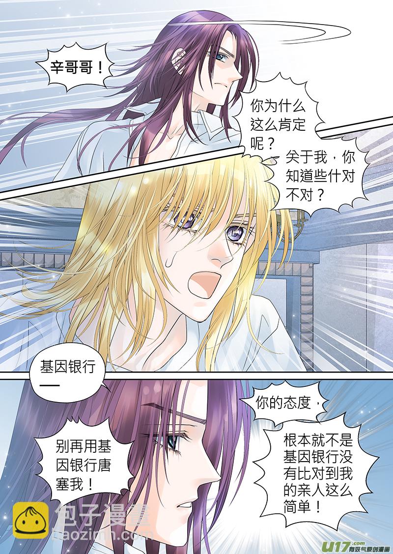 第三十四话7