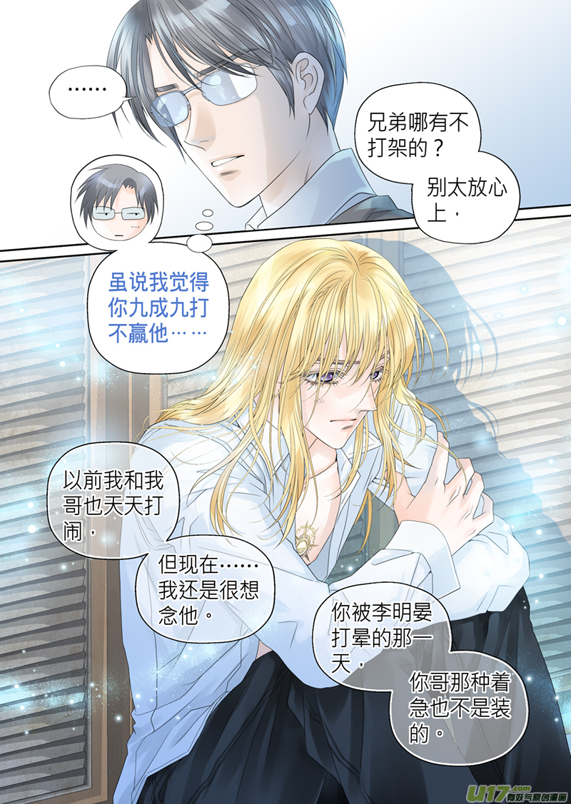 第三十九话5