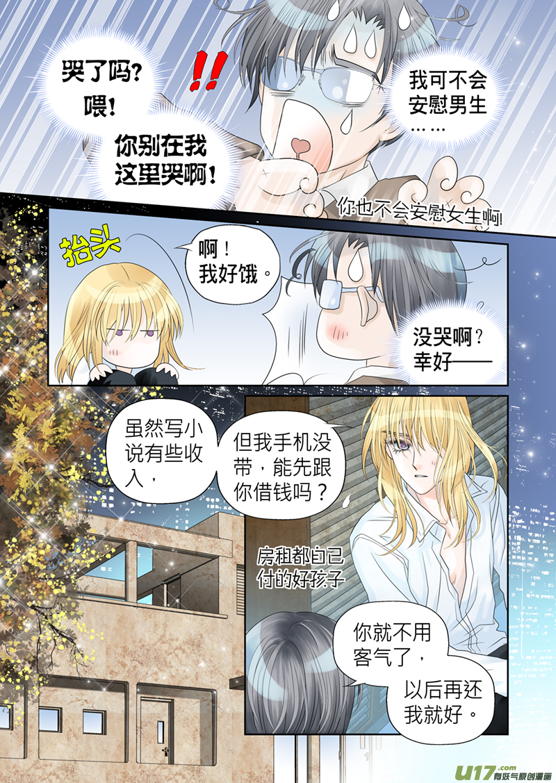 第三十九话7