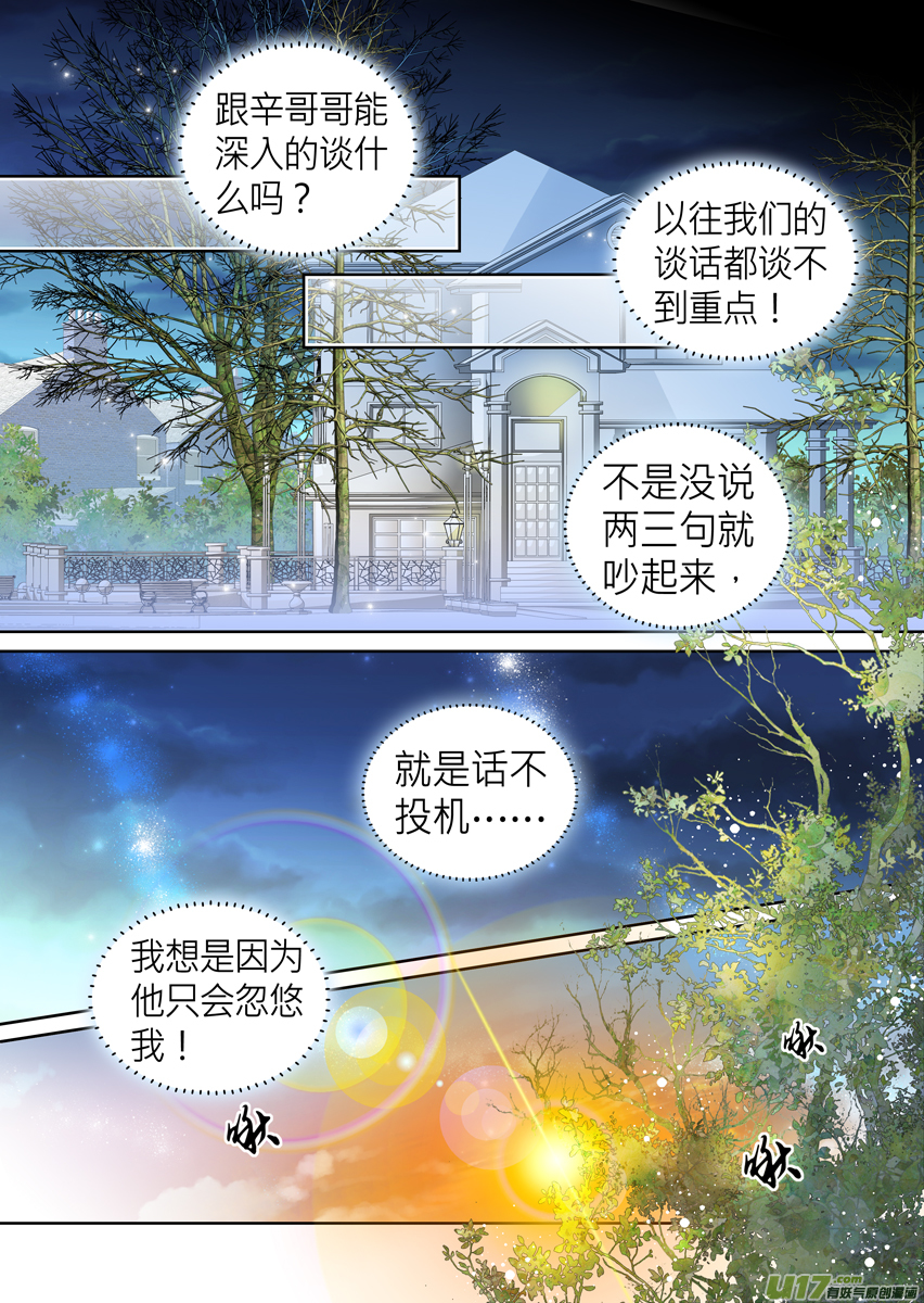 第七十一话6