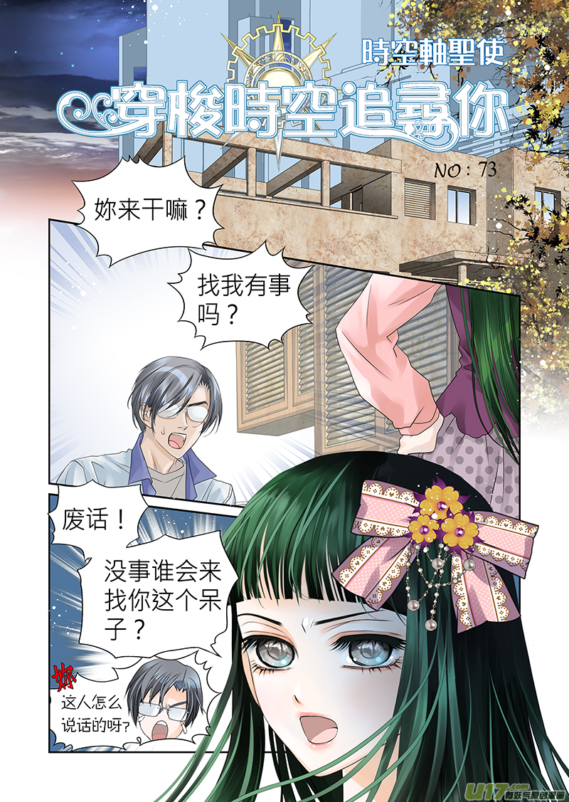第七十三话0