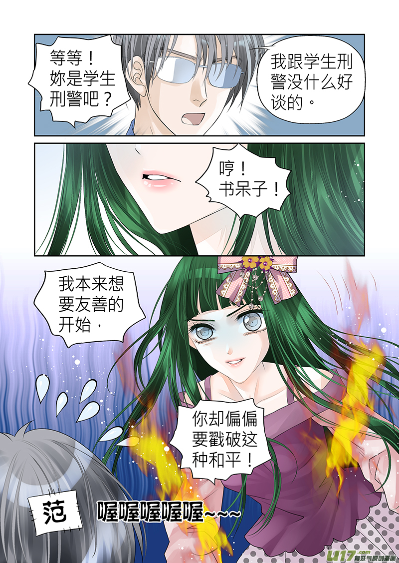 第七十三话1