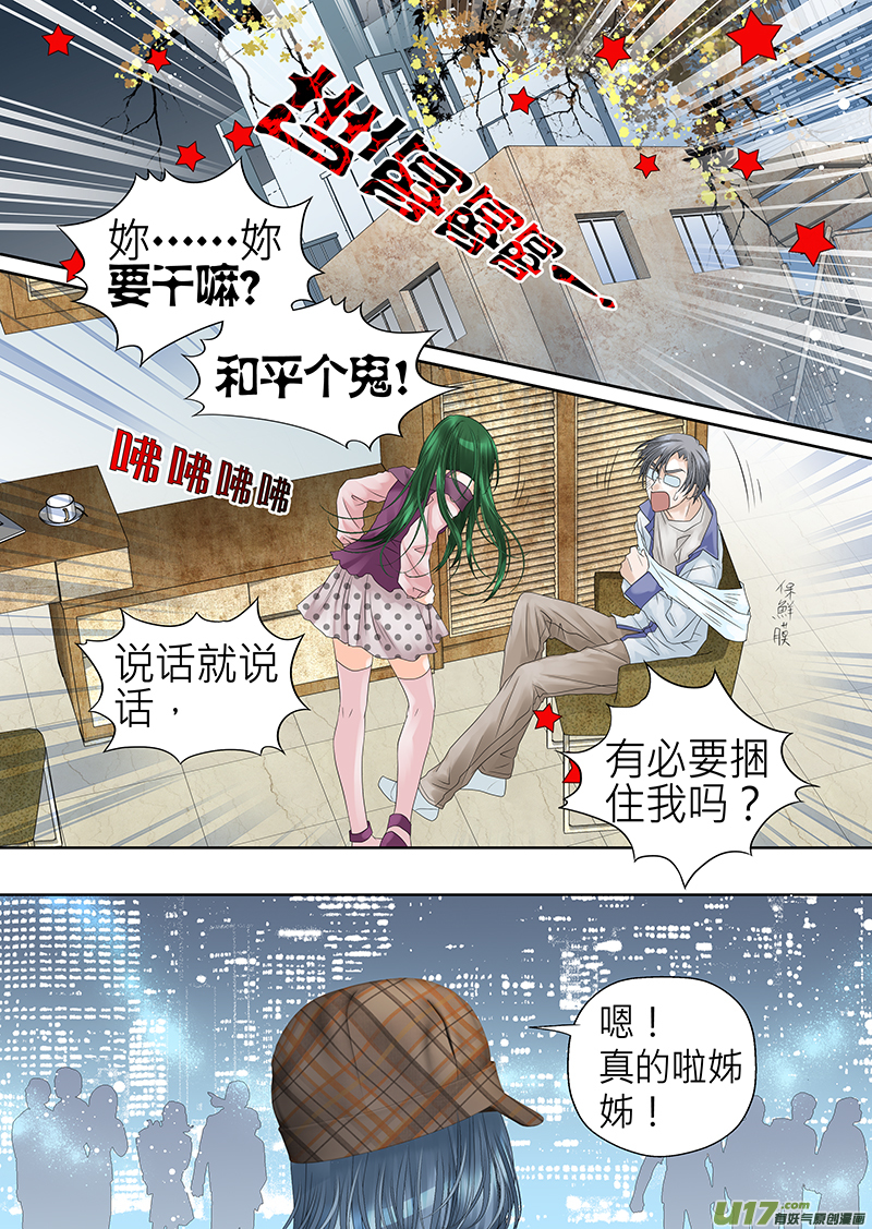 第七十三话2